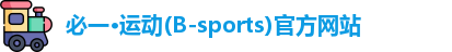 B体育官网